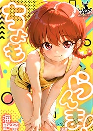 cho moran ma! / C107 | View Image!