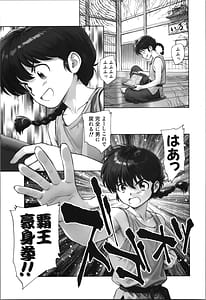 Page 3: 002.jpg | ちょもらんま | View Page!