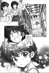 Page 5: 004.jpg | ちょもらんま | View Page!