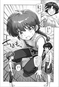 Page 6: 005.jpg | ちょもらんま | View Page!