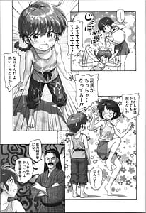 Page 7: 006.jpg | ちょもらんま | View Page!