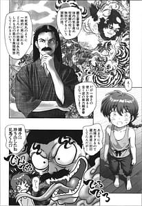 Page 8: 007.jpg | ちょもらんま | View Page!