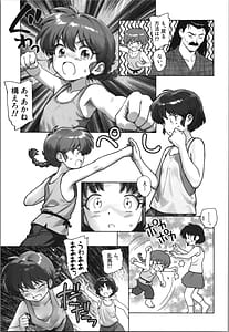 Page 9: 008.jpg | ちょもらんま | View Page!