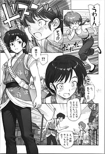 Page 11: 010.jpg | ちょもらんま | View Page!