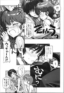 Page 13: 012.jpg | ちょもらんま | View Page!