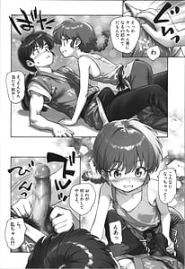 Page 14: 013.jpg | ちょもらんま | View Page!