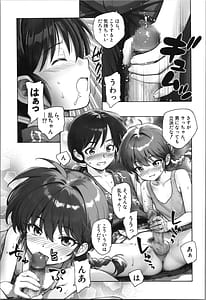 Page 15: 014.jpg | ちょもらんま | View Page!