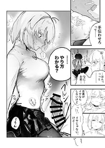 Page 5: 004.jpg | courtship behavior ~志アルイチャラブエッチ本~ | View Page!