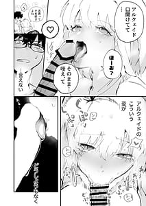 Page 7: 006.jpg | courtship behavior ~志アルイチャラブエッチ本~ | View Page!