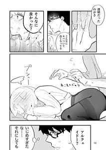 Page 15: 014.jpg | courtship behavior ~志アルイチャラブエッチ本~ | View Page!