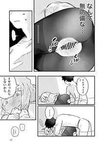 Page 16: 015.jpg | courtship behavior ~志アルイチャラブエッチ本~ | View Page!