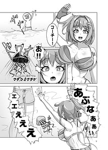 Page 3: 002.jpg | えっちまんずちぇすと！ | View Page!