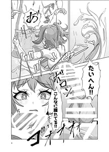 Page 4: 003.jpg | えっちまんずちぇすと！ | View Page!