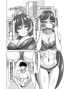 Page 8: 007.jpg | えっちまんずちぇすと！ | View Page!
