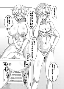 Page 9: 008.jpg | えっちまんずちぇすと！ | View Page!