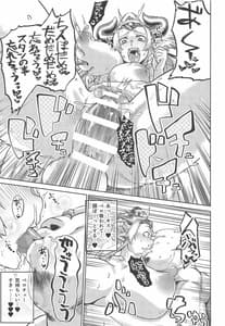 Page 14: 013.jpg | えんちゃんとふぁいあ | View Page!