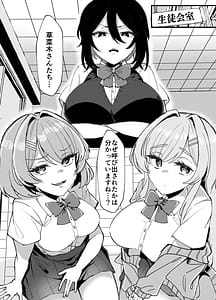 Page 2: 001.jpg | ふたなり生徒会長は双子のオモチャ | View Page!
