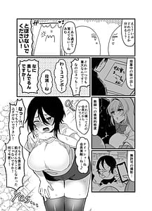 Page 3: 002.jpg | ふたなり生徒会長は双子のオモチャ | View Page!