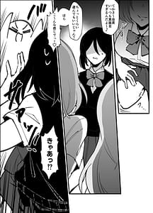 Page 4: 003.jpg | ふたなり生徒会長は双子のオモチャ | View Page!