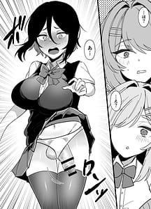 Page 5: 004.jpg | ふたなり生徒会長は双子のオモチャ | View Page!