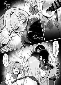 Page 7: 006.jpg | ふたなり生徒会長は双子のオモチャ | View Page!