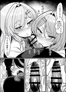 Page 8: 007.jpg | ふたなり生徒会長は双子のオモチャ | View Page!