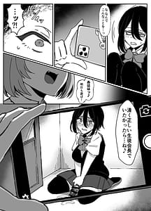Page 12: 011.jpg | ふたなり生徒会長は双子のオモチャ | View Page!