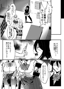 Page 13: 012.jpg | ふたなり生徒会長は双子のオモチャ | View Page!