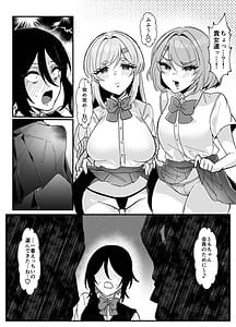 Page 14: 013.jpg | ふたなり生徒会長は双子のオモチャ | View Page!