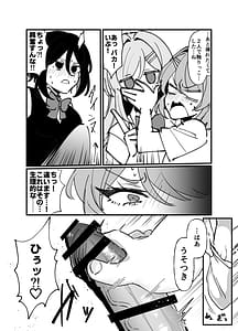 Page 15: 014.jpg | ふたなり生徒会長は双子のオモチャ | View Page!