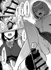 Page 16: 015.jpg | ふたなり生徒会長は双子のオモチャ | View Page!