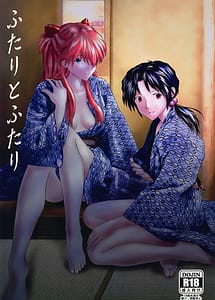 Cover | futari to futari | View Image!