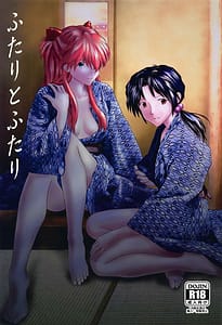 Page 1: 000.jpg | ふたりとふたり | View Page!