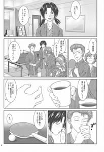 Page 3: 002.jpg | ふたりとふたり | View Page!