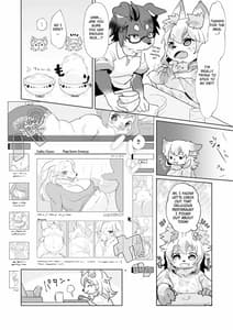 Page 6: 005.jpg | ふわふわ マシマロ | View Page!