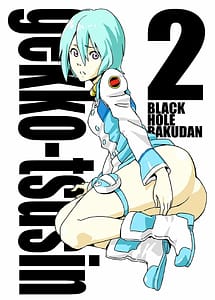Cover | gekko-tsusin 2 | View Image!