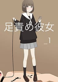 girlfriend who likes to torture with her feet 1 / English Translated | View Image!