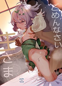 Cover | gomennasai aruji-sama 3 | View Image!