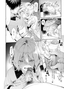 Page 11: 010.jpg | ごめんなさい主さま3 | View Page!
