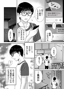 Page 3: 002.jpg | 母スワッピング2〜母ちゃんを交換してイラついた俺のヤバい嫉妬の話〜 | View Page!