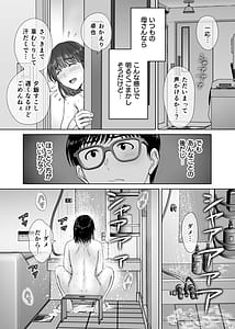 Page 4: 003.jpg | 母スワッピング2〜母ちゃんを交換してイラついた俺のヤバい嫉妬の話〜 | View Page!