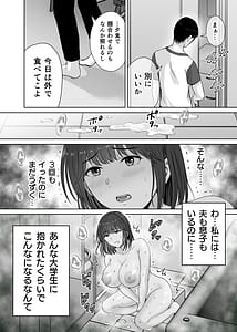Page 7: 006.jpg | 母スワッピング2〜母ちゃんを交換してイラついた俺のヤバい嫉妬の話〜 | View Page!
