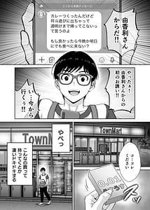 Page 10: 009.jpg | 母スワッピング2〜母ちゃんを交換してイラついた俺のヤバい嫉妬の話〜 | View Page!
