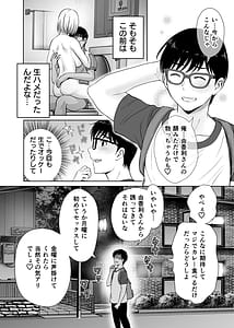 Page 11: 010.jpg | 母スワッピング2〜母ちゃんを交換してイラついた俺のヤバい嫉妬の話〜 | View Page!