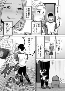 Page 13: 012.jpg | 母スワッピング2〜母ちゃんを交換してイラついた俺のヤバい嫉妬の話〜 | View Page!