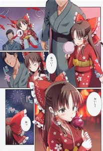 Sample Image 3 / hakureinochiisanamikosantonohimitsunoaibiki / 博麗の小さな巫女さんとの秘密のアイビキ | View Image!