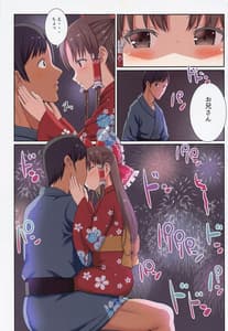 Page 10: 009.jpg | 博麗の小さな巫女さんとの秘密のアイビキ | View Page!