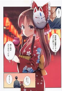 Page 16: 015.jpg | 博麗の小さな巫女さんとの秘密のアイビキ | View Page!