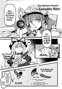 Page 4: 003.jpg | ハンドル付きスキマホール ふたなりち●こで自分とH | View Page!
