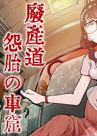 hara kippu hai sandou on hara no kuruma kutu | View Image!